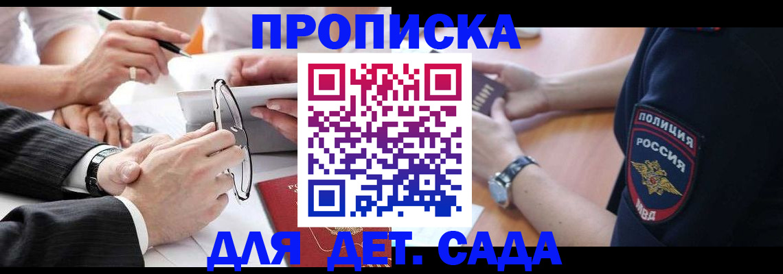 регистрация в Соль-Илецке