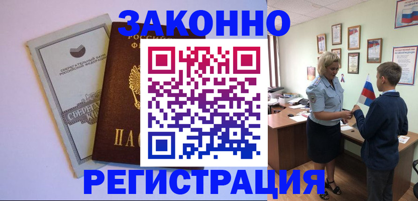 временная регистрация адрес в Соль-Илецке